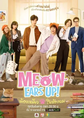 Meow Ears Up OST