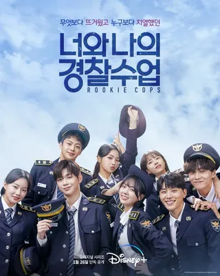 Rookie Cops OST