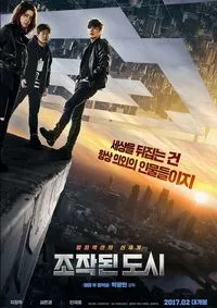 music Hong Jin Young - A Fabricated City ost OST