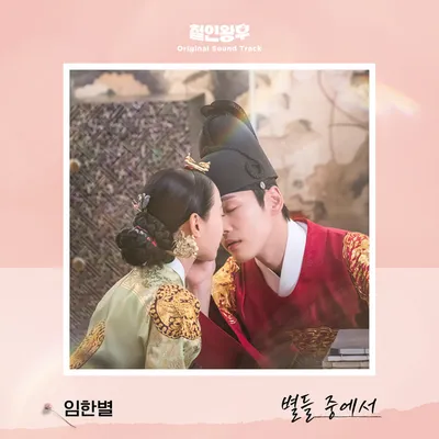 Mr. Queen OST Part.8