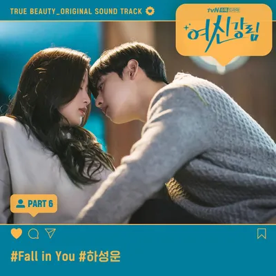 True Beauty OST Part.6