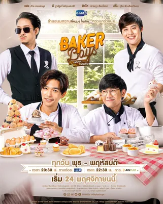 Baker Boys OST