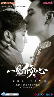 Fall In Love OST