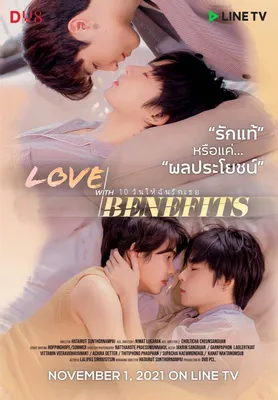 Love With Benefits OST