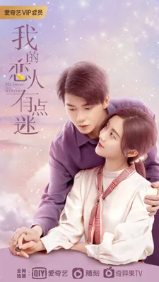 My Lover Is a Mystery OST