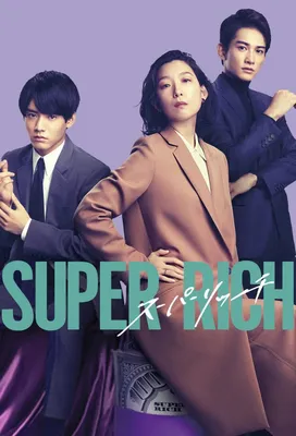 Super Rich OST