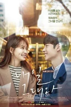 Tomorrow With You OST