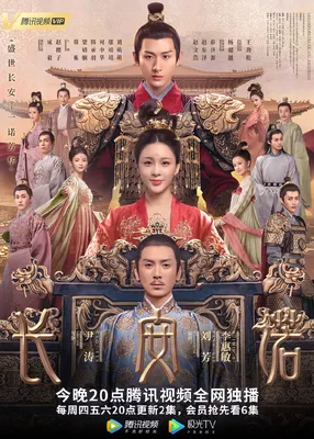The Promise of Chang’an OST