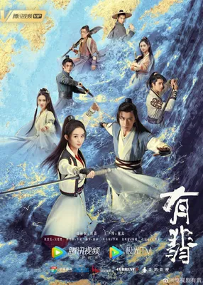 The Legend of Fei OST