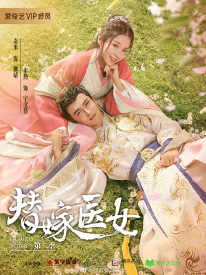 For Married Doctress OST