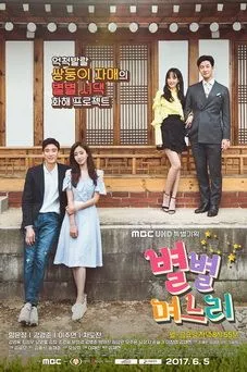 All Kinds of Daughters-in-Law OST