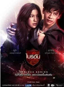 Thailand drama U-Prince Series - Ambitious Boss OST