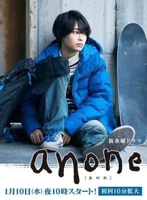 Anone OST