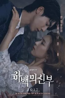 The Bride of Habaek OST