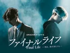 Final Life OST