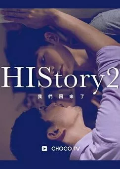 HIStory2 OST