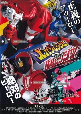 Kaitou Sentai Lupinranger VS Keisatsu Sentai Patranger OST