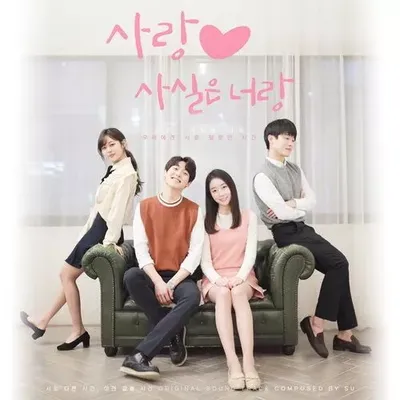 Love is Actually With You OST