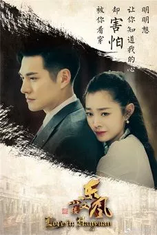 Love In Han Yuan OST