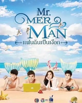 Mr. Merman OST