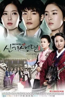 New Tales of Gisaeng OST