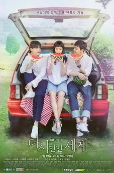 Korean drama Reunited Worlds OST