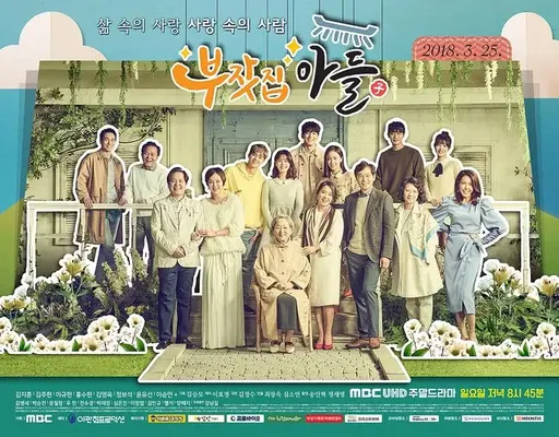 Rich Family's Son OST