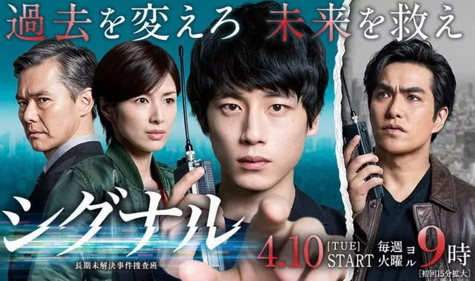 Signal: Long-Term Unsolved Case Investigation Team OST