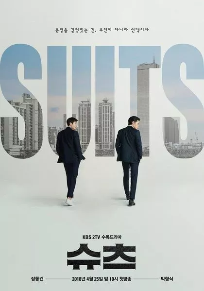Suits OST