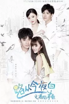 Chinese drama The Endless Love OST