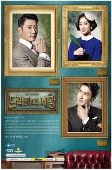 The King of Dramas OST