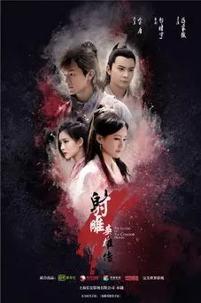 The Legend of the Condor Heroes OST