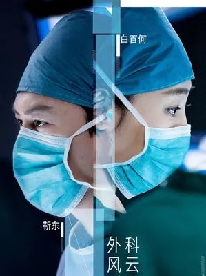 Surgeons OST