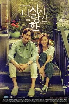 The Time We Were Not In Love OST