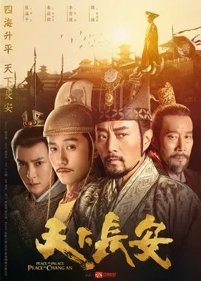 Peace in Palace, Peace in Chang'An OST