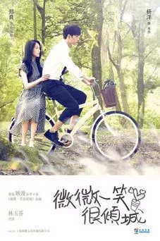 Chinese drama Love O2O OST