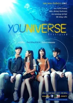 YOUniverse OST
