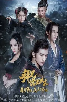 Chinese drama Your Highness OST
