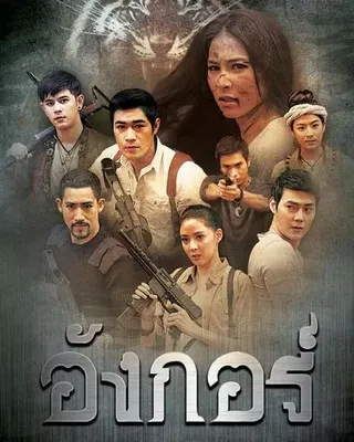 Ангкор OST
