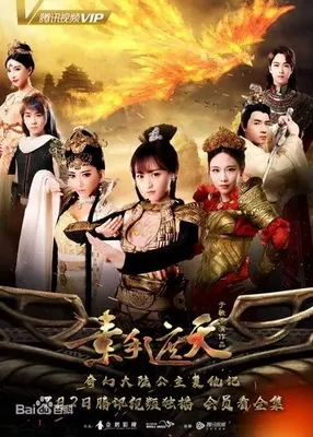 Chinese drama Cover the Sky OST