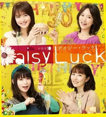 Daisy Luck OST