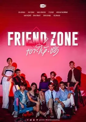 Friend Zone OST