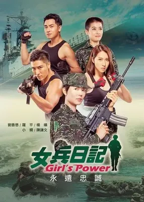 Girls Power OST