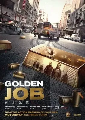 Golden Job OST