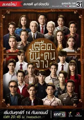 In Family We Trust OST