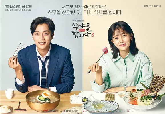 Let's Eat 3 OST