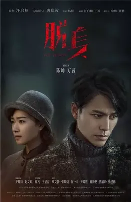 Chinese drama Lost in 1949 OST