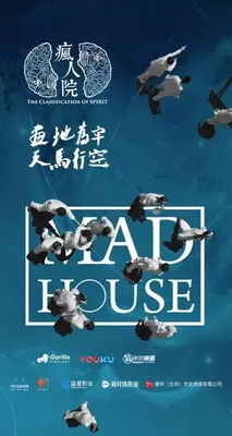 Madhouse OST