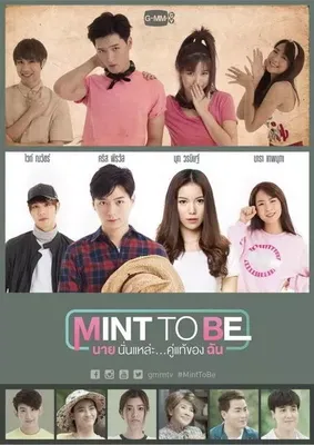 Mint To Be OST