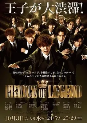 Prince of Legend OST